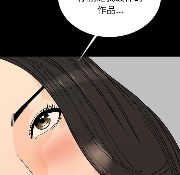 《肉體》在线观看 第2话 漫画图片147