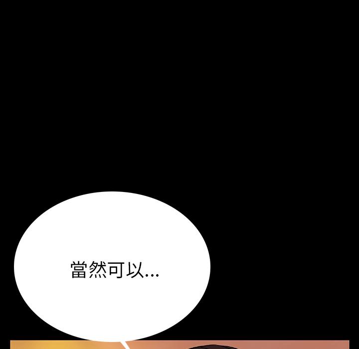 《肉體》在线观看 第2话 漫画图片151