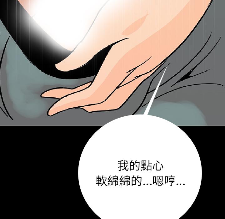 《肉體》在线观看 第2话 漫画图片171