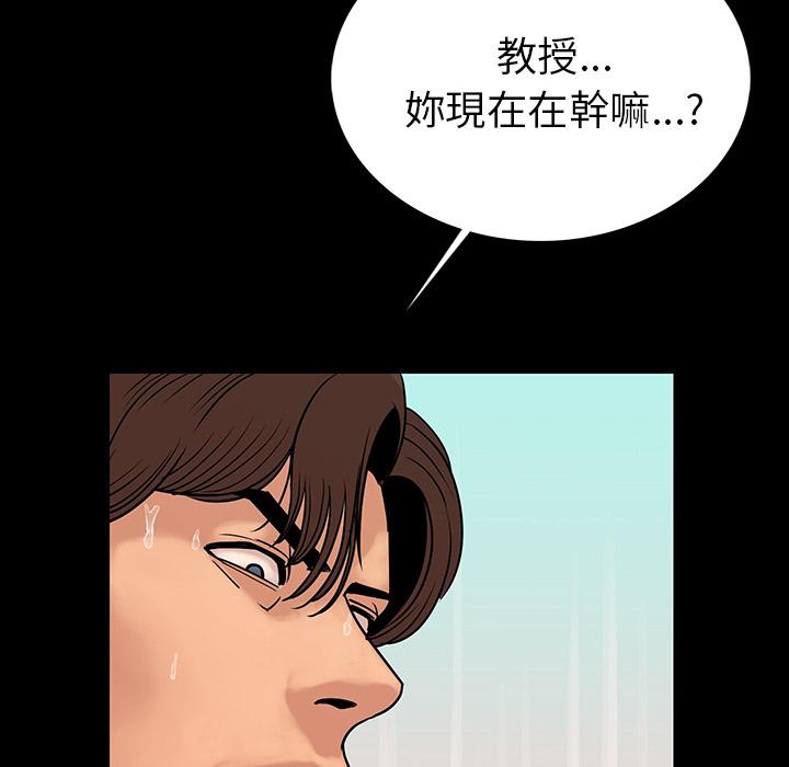 《肉體》在线观看 第2话 漫画图片203