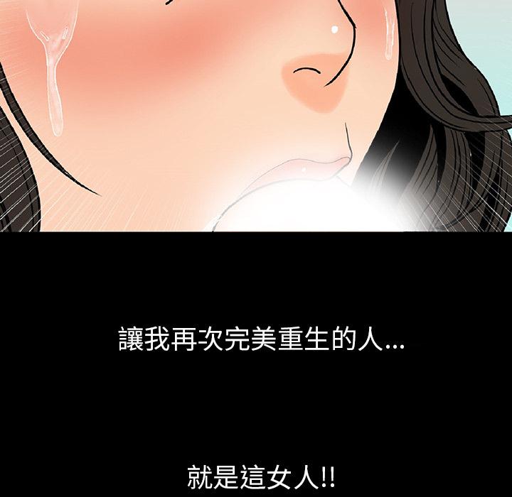 《肉體》在线观看 第2话 漫画图片206