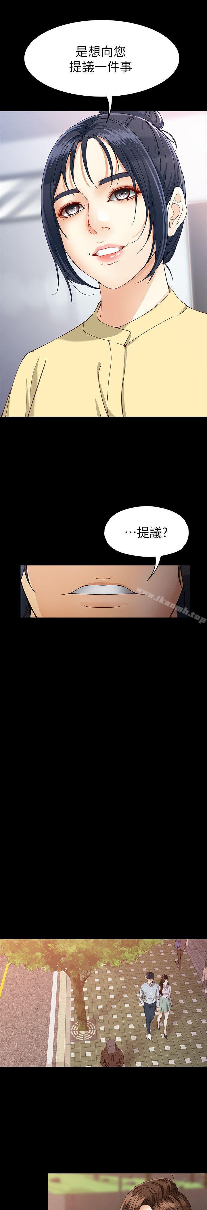 《女大生世晶:無法自拔》在线观看 第29话-秘密交易[02] 漫画图片10