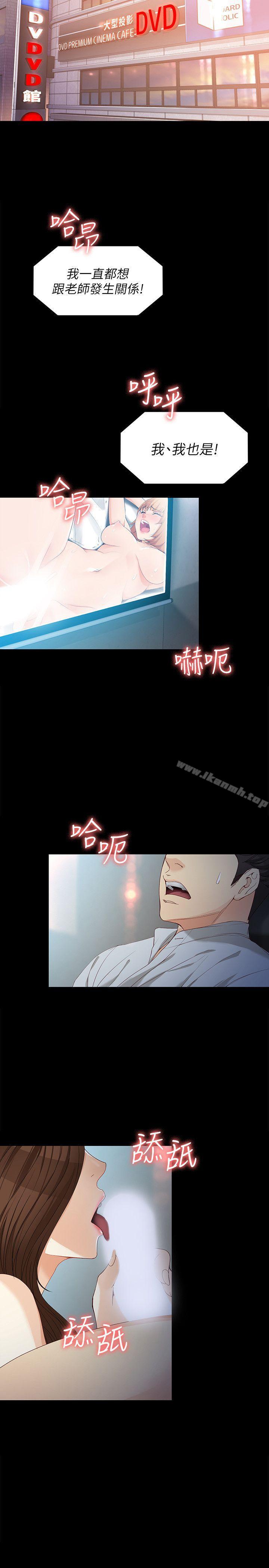 《女大生世晶:無法自拔》在线观看 第29话-秘密交易[02] 漫画图片14