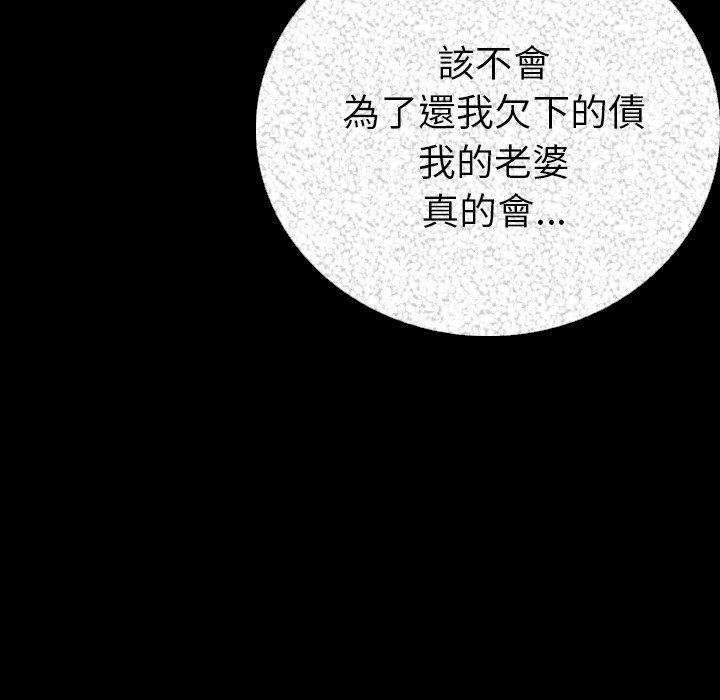 《肉體》在线观看 第5话 漫画图片17