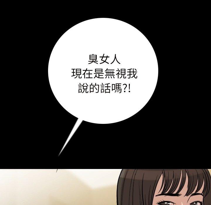 《肉體》在线观看 第5话 漫画图片49