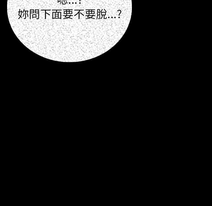 《肉體》在线观看 第6话 漫画图片90