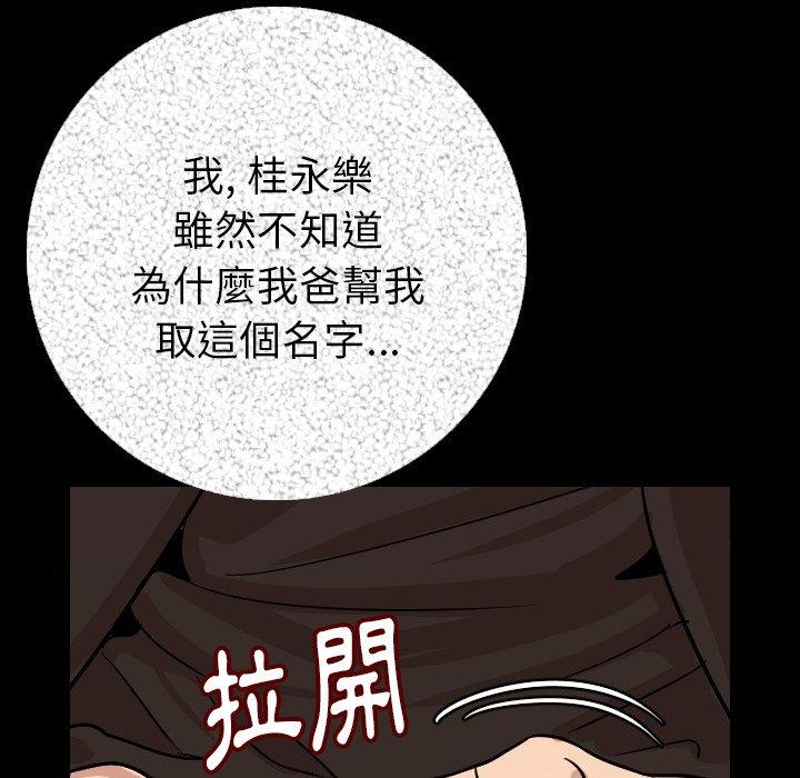 《肉體》在线观看 第6话 漫画图片97