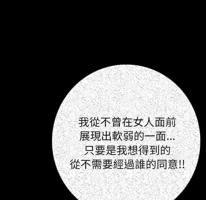 《肉體》在线观看 第6话 漫画图片100