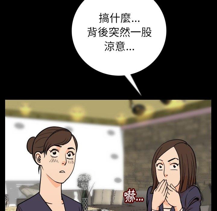 《肉體》在线观看 第6话 漫画图片128