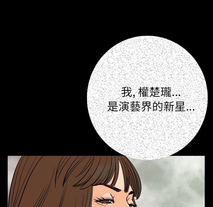 《肉體》在线观看 第6话 漫画图片132