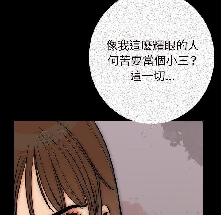 《肉體》在线观看 第6话 漫画图片135