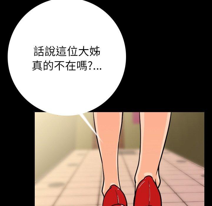 《肉體》在线观看 第6话 漫画图片138