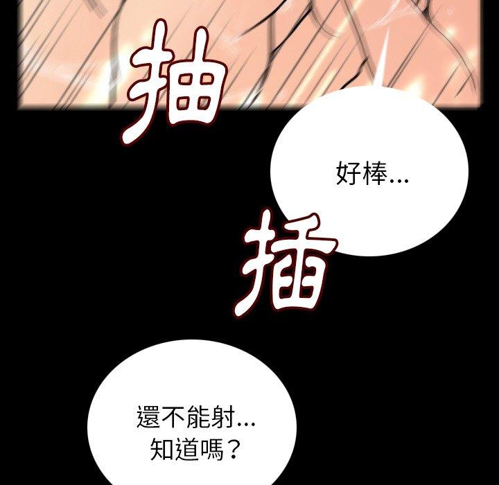 《肉體》在线观看 第6话 漫画图片156