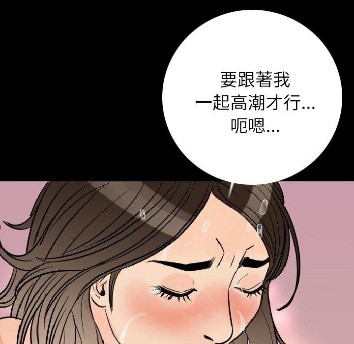 《肉體》在线观看 第6话 漫画图片158