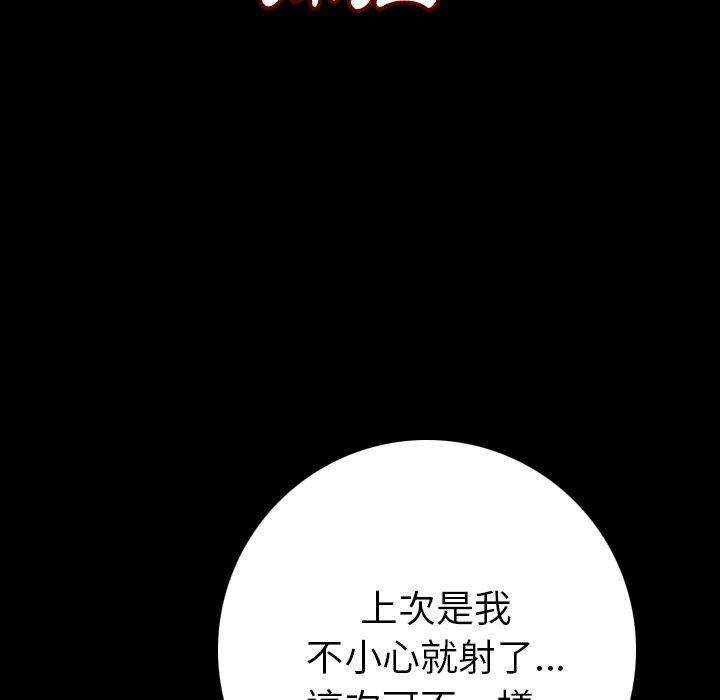 《肉體》在线观看 第6话 漫画图片160