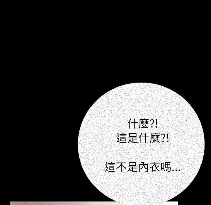 《肉體》在线观看 第7话 漫画图片33