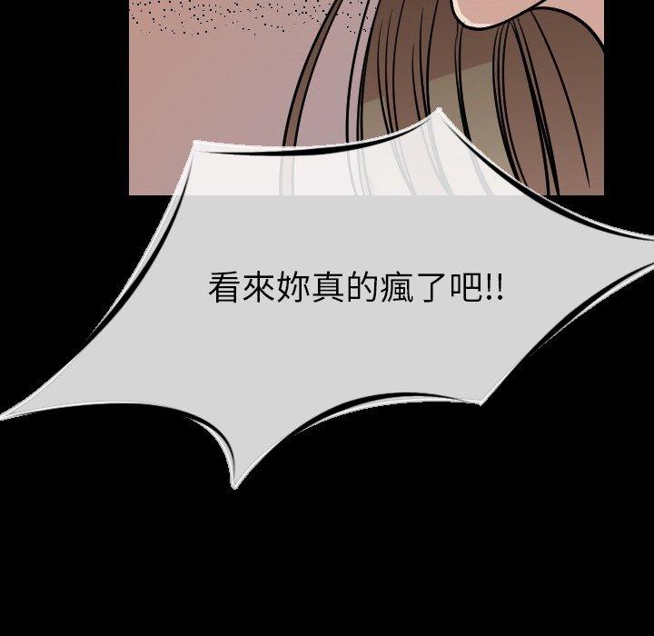 《肉體》在线观看 第7话 漫画图片60