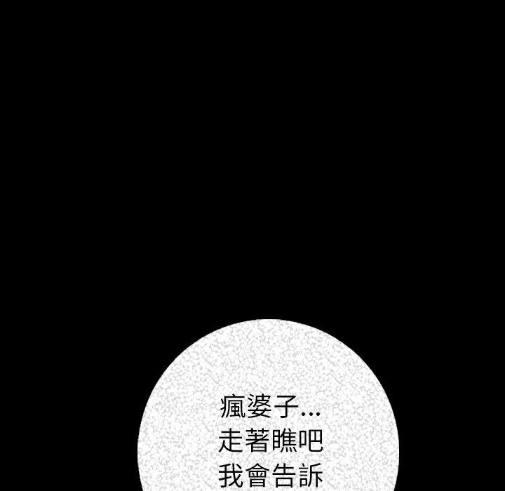 《肉體》在线观看 第7话 漫画图片93