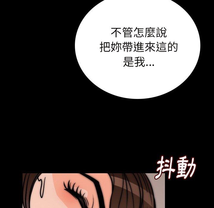 《肉體》在线观看 第7话 漫画图片109