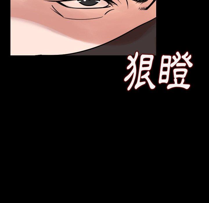 《肉體》在线观看 第8话 漫画图片85