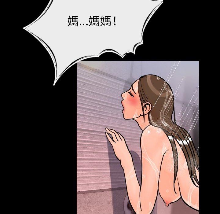 《肉體》在线观看 第8话 漫画图片90