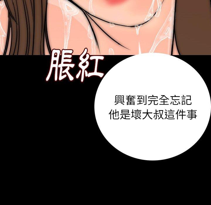 《肉體》在线观看 第8话 漫画图片117