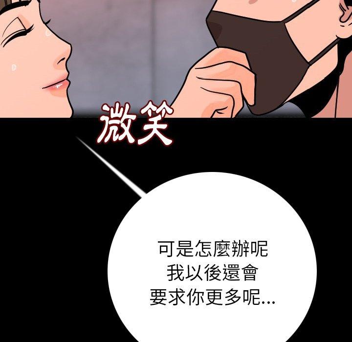 《肉體》在线观看 第8话 漫画图片124