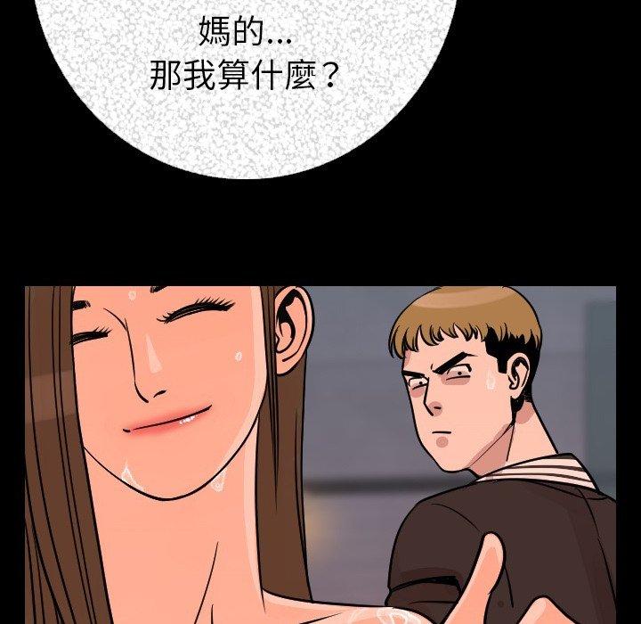 《肉體》在线观看 第8话 漫画图片143