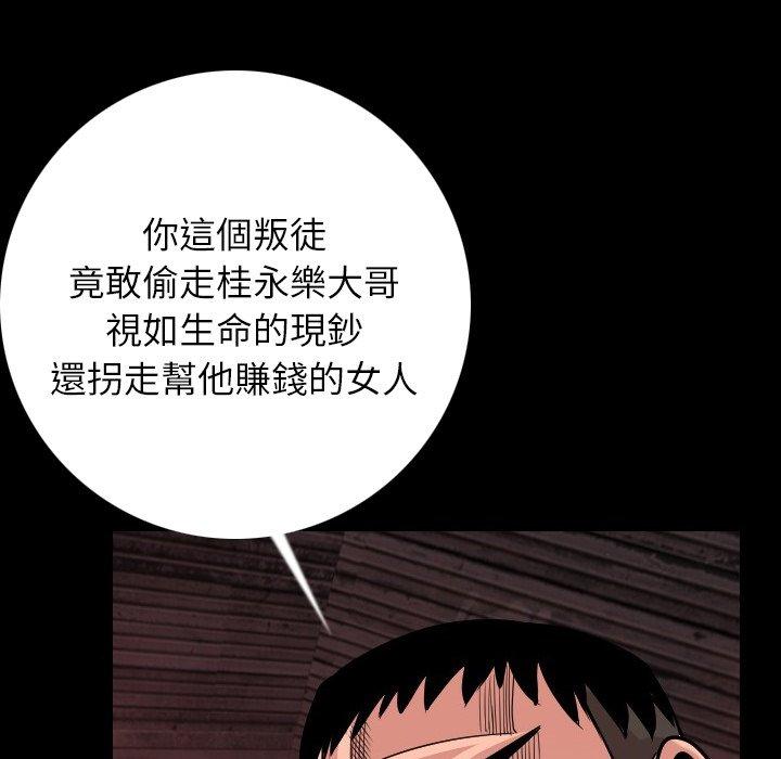 《肉體》在线观看 第8话 漫画图片155