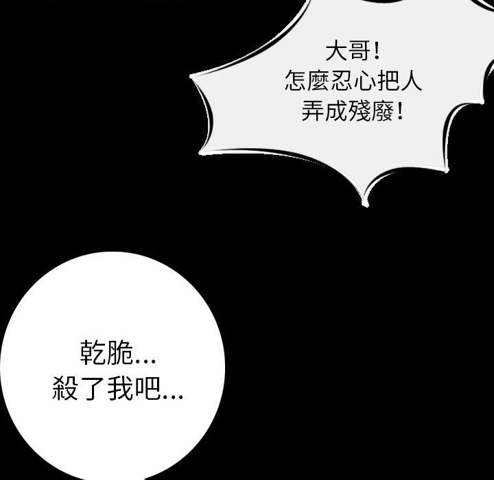 《肉體》在线观看 第8话 漫画图片170