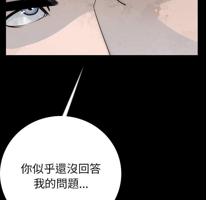 《肉體》在线观看 第11话 漫画图片7