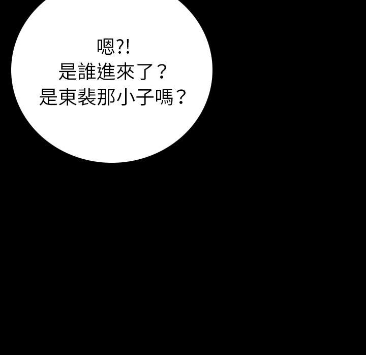 《肉體》在线观看 第11话 漫画图片36