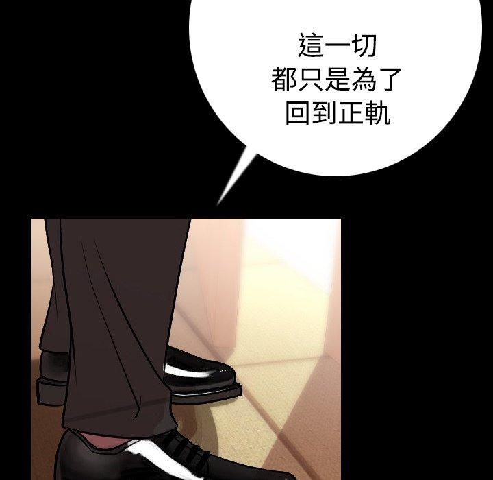 《肉體》在线观看 第11话 漫画图片44