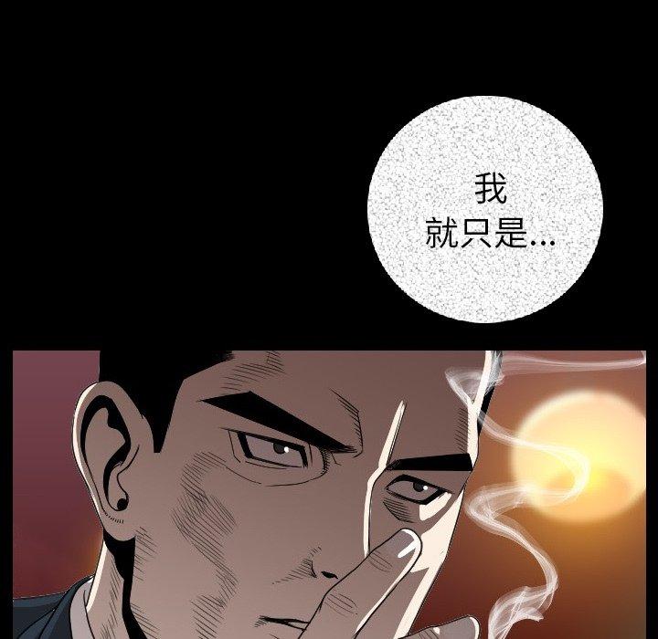 《肉體》在线观看 第11话 漫画图片92