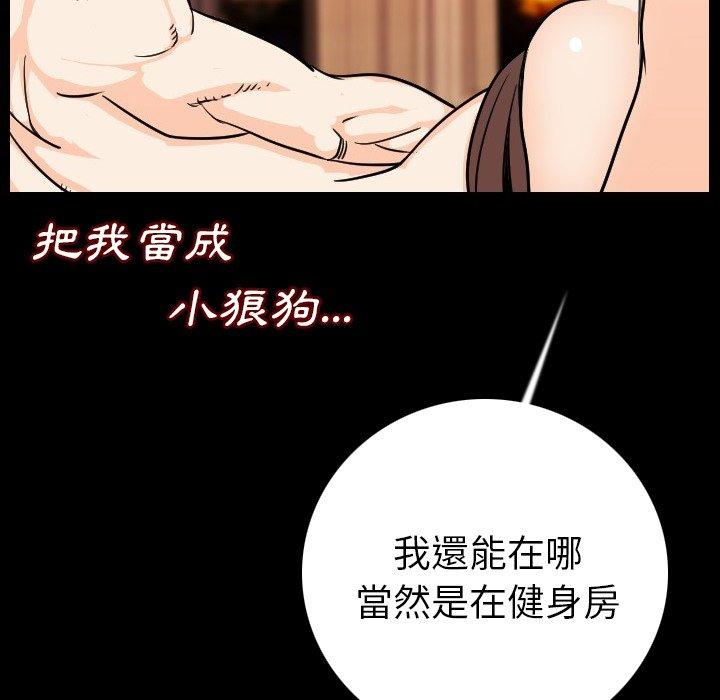 《肉體》在线观看 第11话 漫画图片166