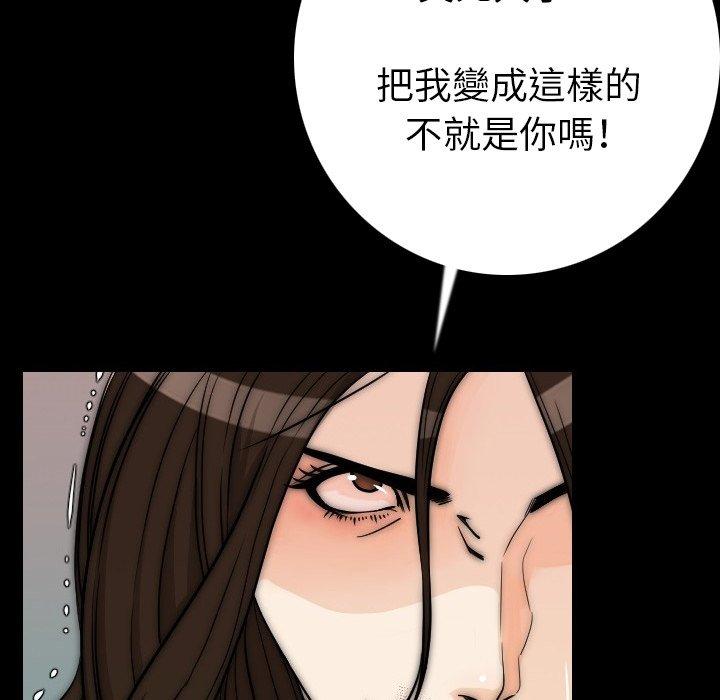 《肉體》在线观看 第12话 漫画图片28