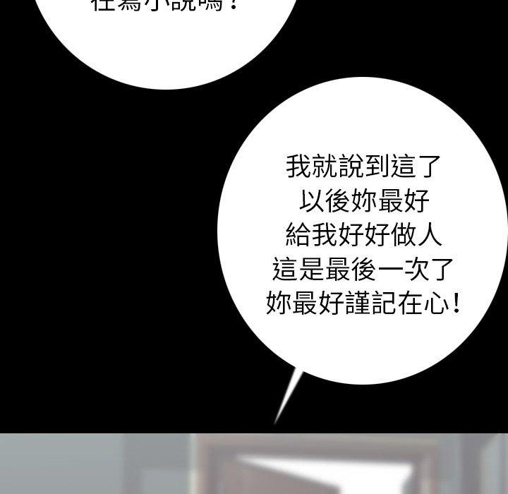 《肉體》在线观看 第12话 漫画图片36