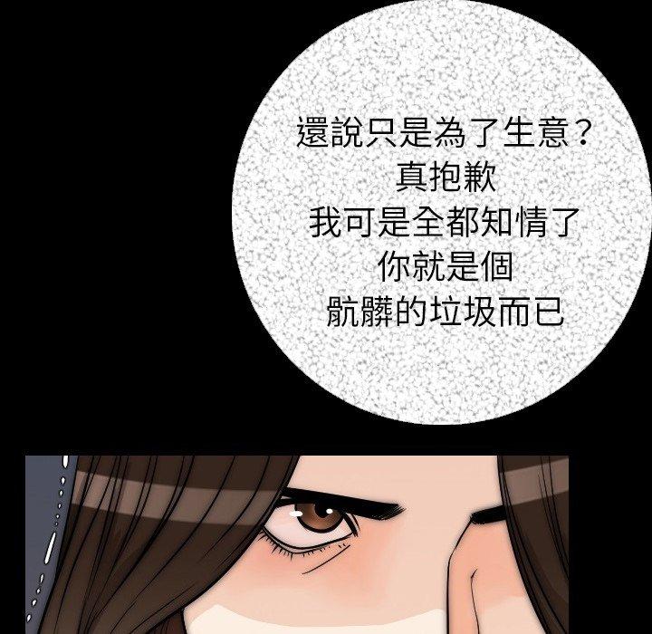 《肉體》在线观看 第12话 漫画图片39