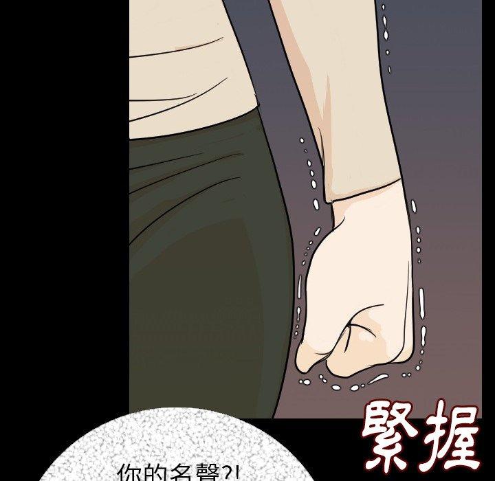 《肉體》在线观看 第12话 漫画图片45