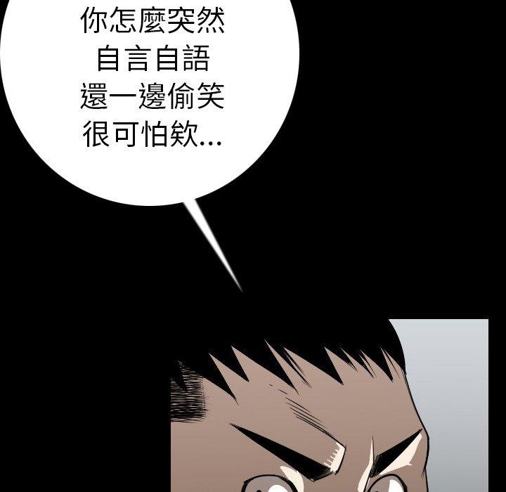 《肉體》在线观看 第12话 漫画图片85