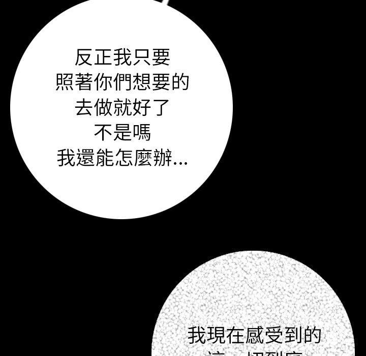 《肉體》在线观看 第12话 漫画图片131