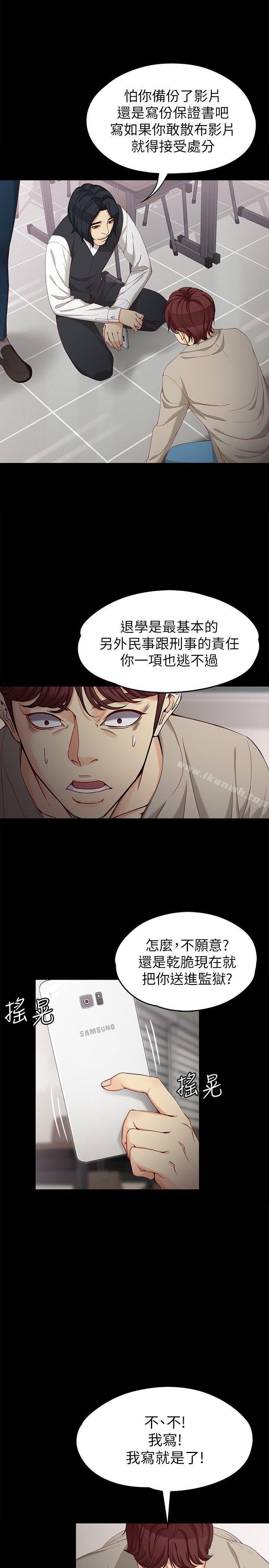 《女大生世晶:無法自拔》在线观看 第30话-逃离胜瓒魔掌的茹贞 漫画图片16