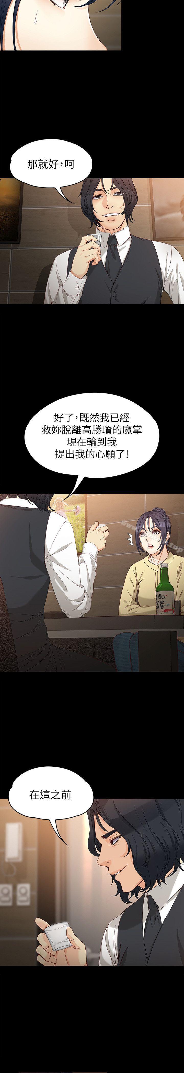 《女大生世晶:無法自拔》在线观看 第30话-逃离胜瓒魔掌的茹贞 漫画图片21