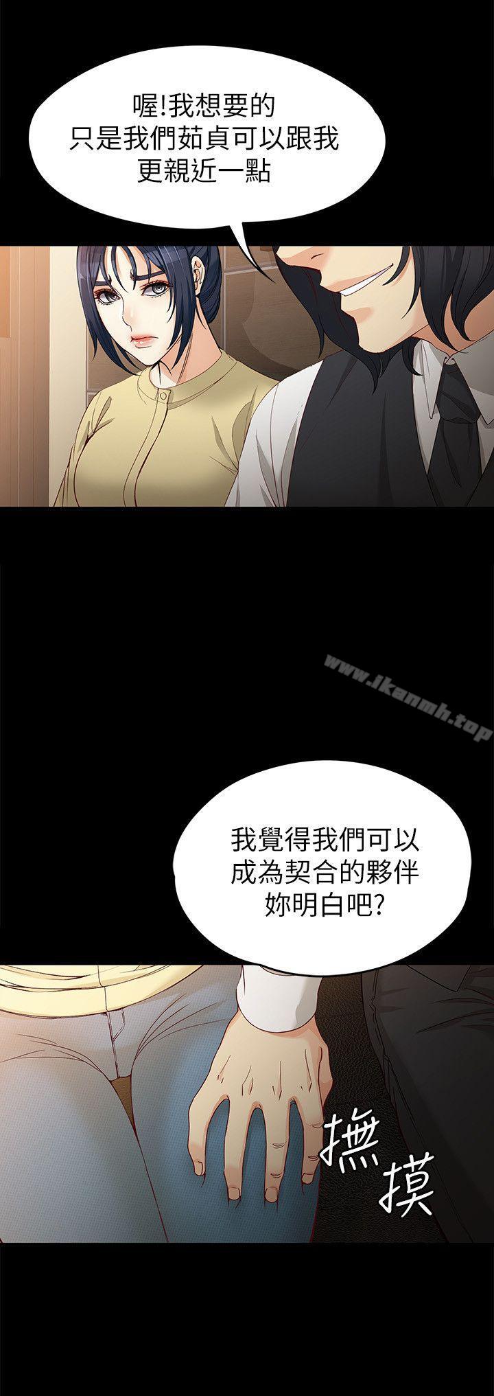 《女大生世晶:無法自拔》在线观看 第30话-逃离胜瓒魔掌的茹贞 漫画图片23