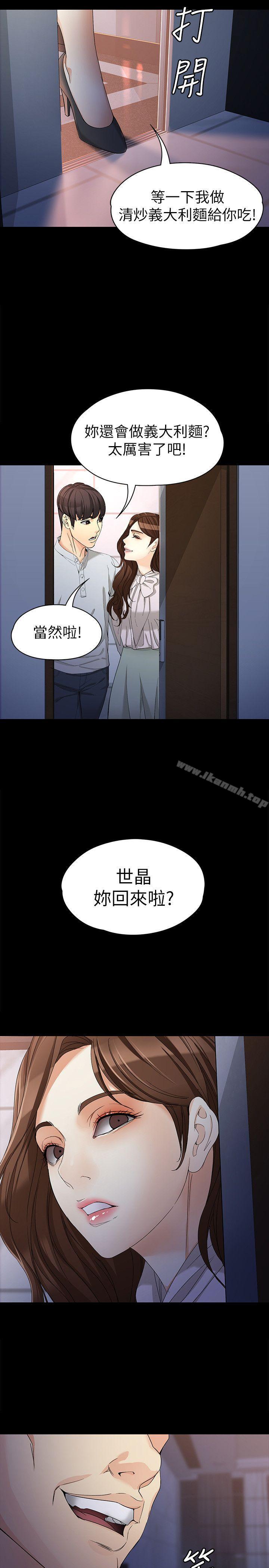 《女大生世晶:無法自拔》在线观看 第30话-逃离胜瓒魔掌的茹贞 漫画图片29