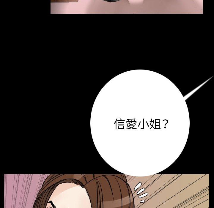 《肉體》在线观看 第13话 漫画图片9