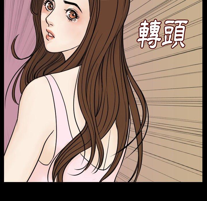 《肉體》在线观看 第13话 漫画图片10