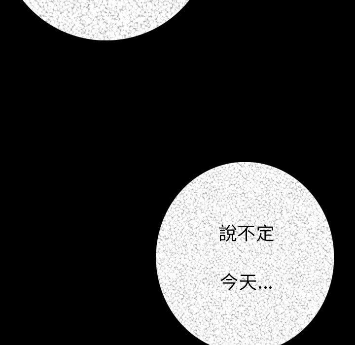 《肉體》在线观看 第13话 漫画图片15