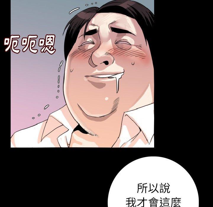 《肉體》在线观看 第13话 漫画图片31