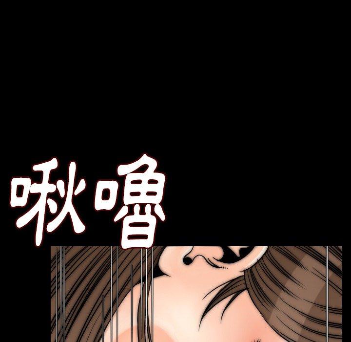 《肉體》在线观看 第13话 漫画图片34